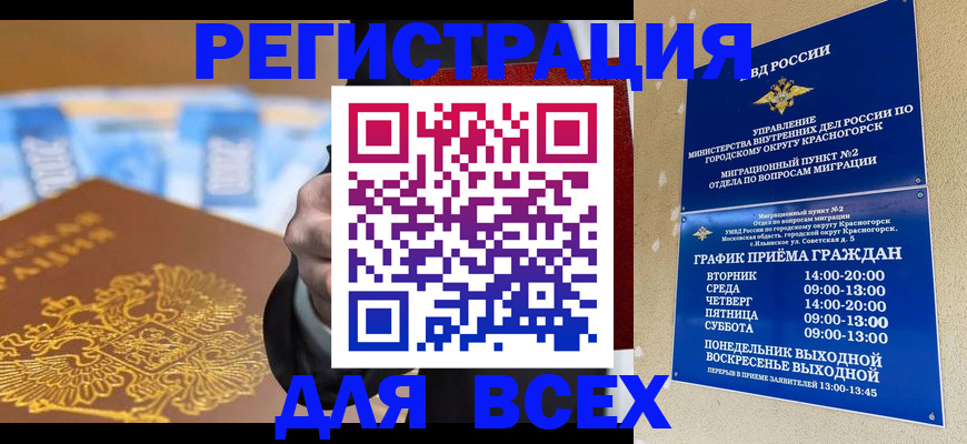 временная прописка в Галиче